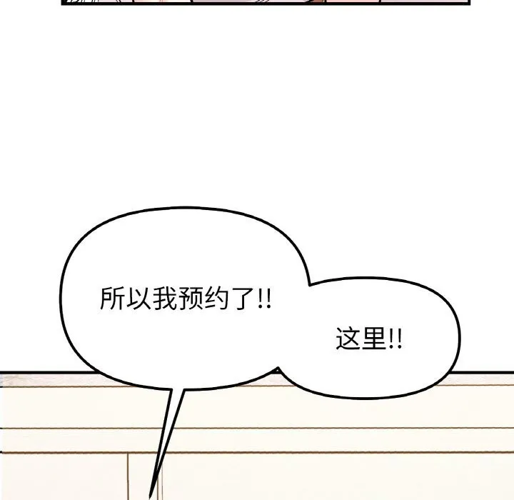 她才不是我姐姐 - 第50話 - page 36