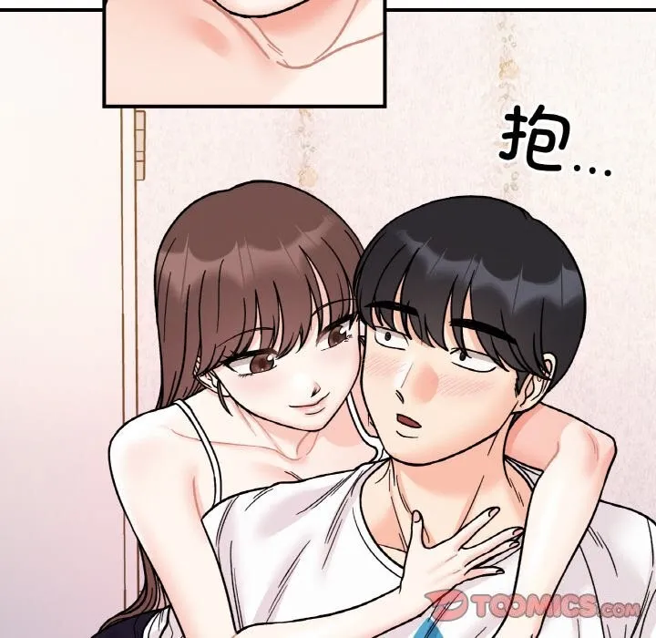 她才不是我姐姐 - 第50話 - page 48