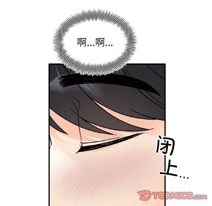 她才不是我姐姐 - 第50話 - page 57