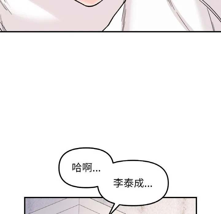 她才不是我姐姐 - 第50話 - page 65