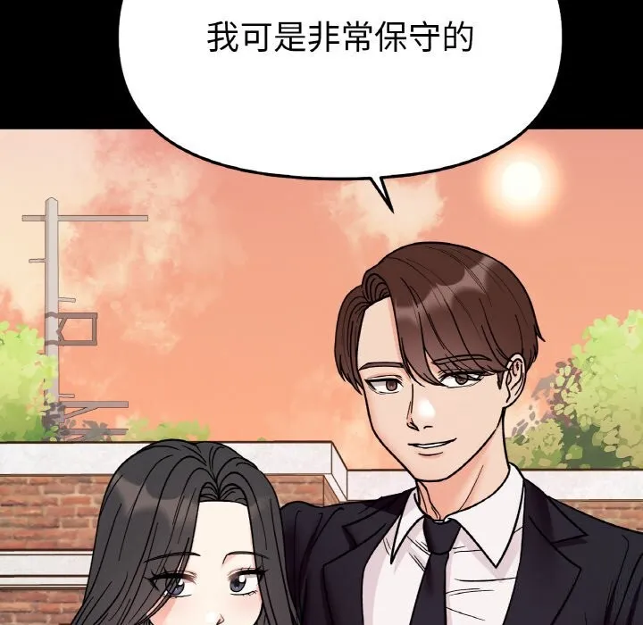 她才不是我姐姐 - 第50話 - page 92