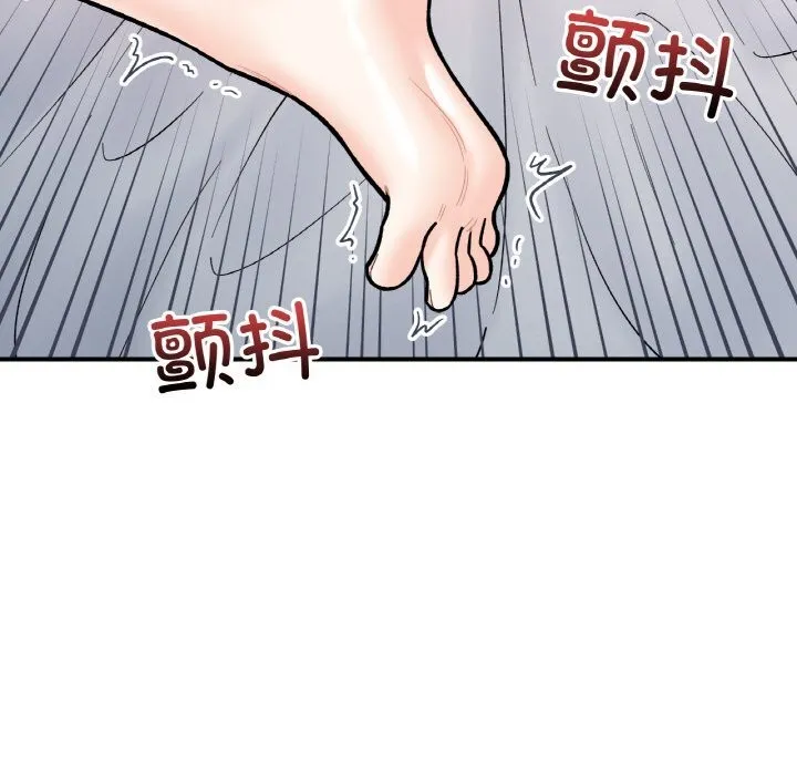 她才不是我姐姐 - 第50話 - page 109