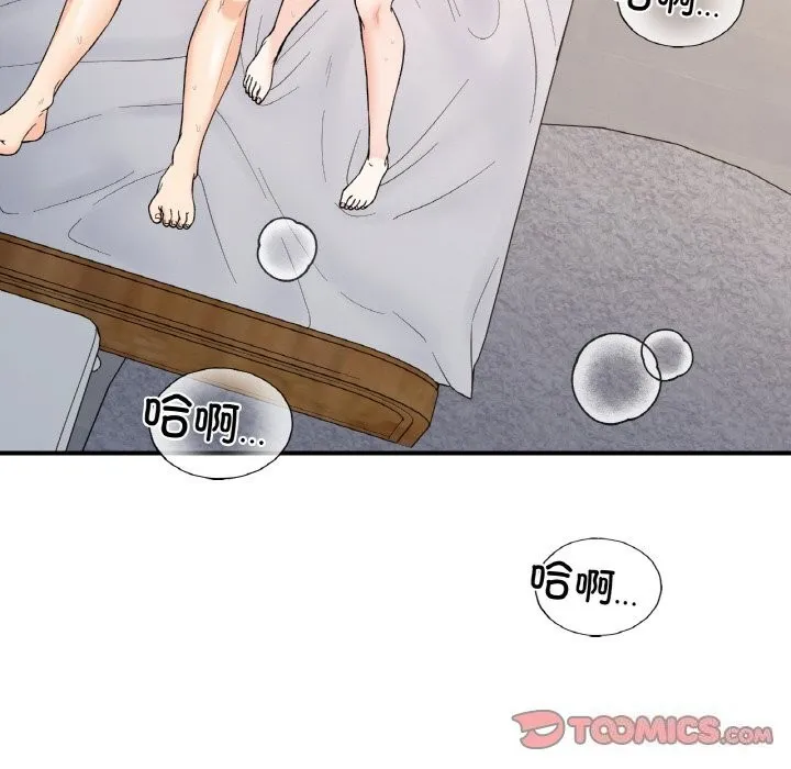 她才不是我姐姐 - 第50話 - page 111