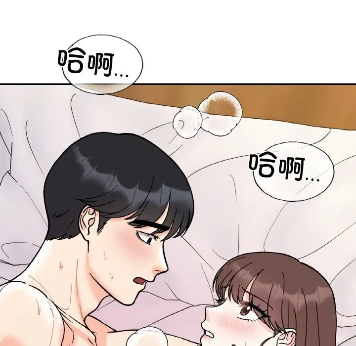 她才不是我姐姐 - 第50話 - page 112