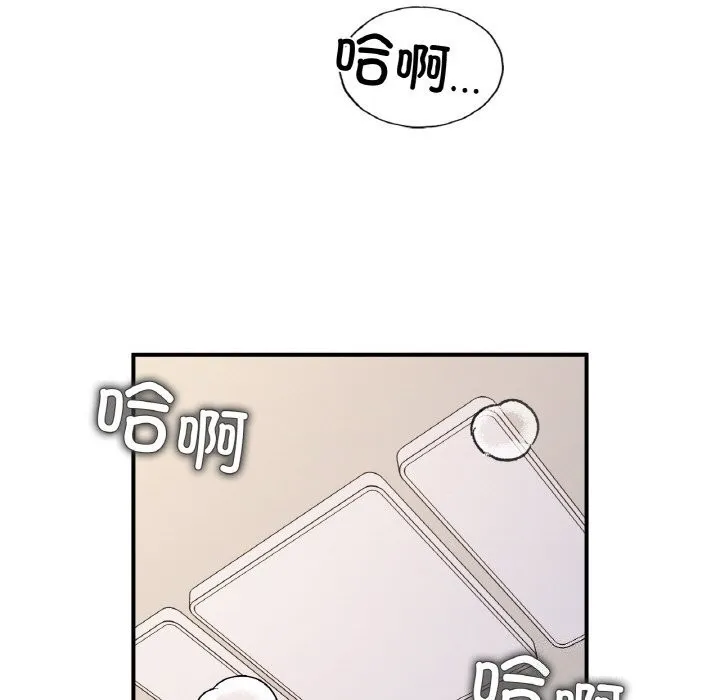 她才不是我姐姐 - 第50話 - page 114