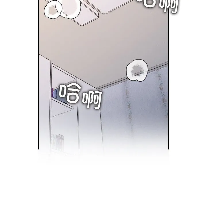 她才不是我姐姐 - 第50話 - page 115