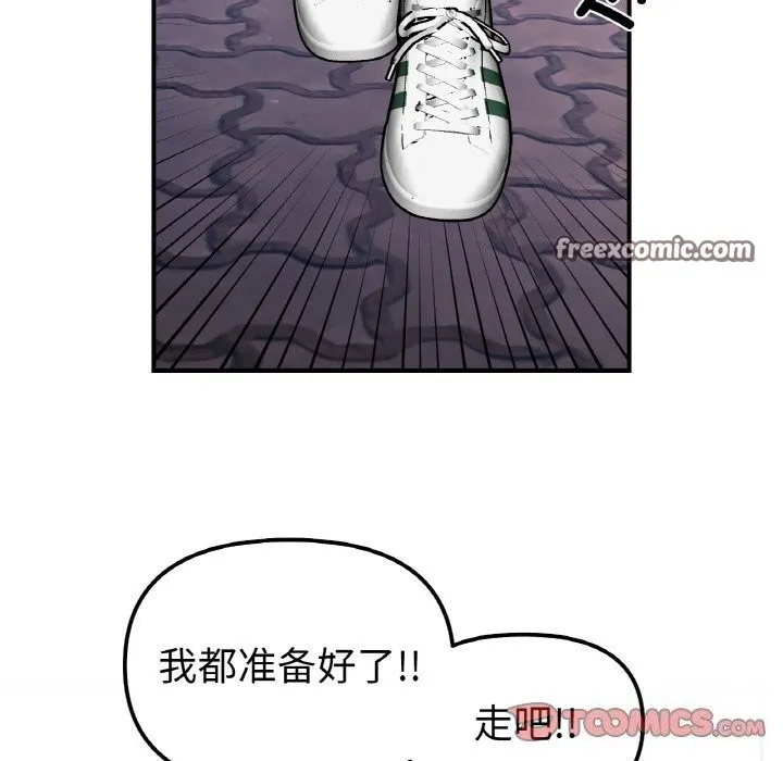 她才不是我姐姐 - 第50話 - page 120