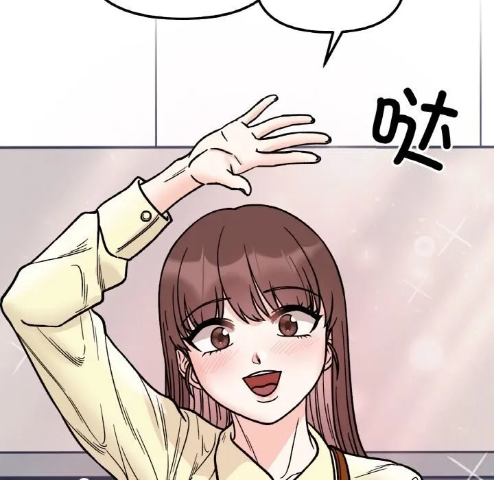 她才不是我姐姐 - 第50話 - page 121