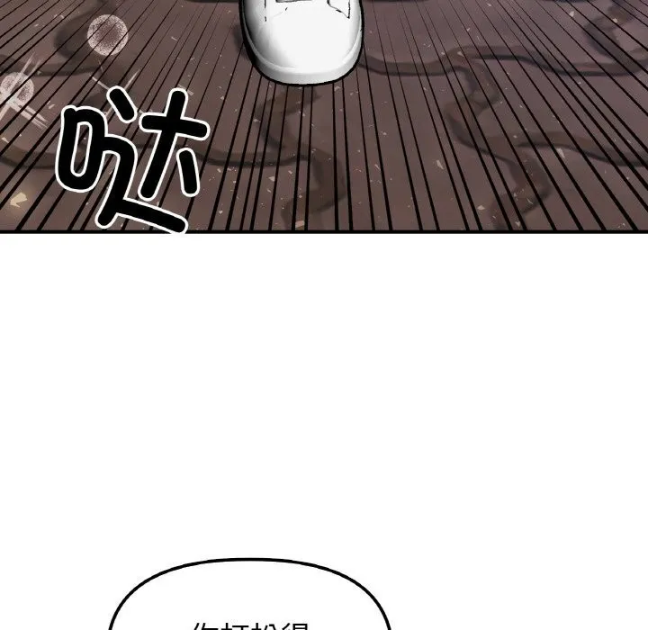 她才不是我姐姐 - 第50話 - page 125