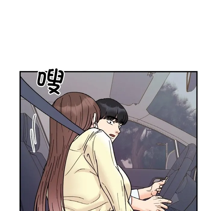 她才不是我姐姐 - 第50話 - page 142