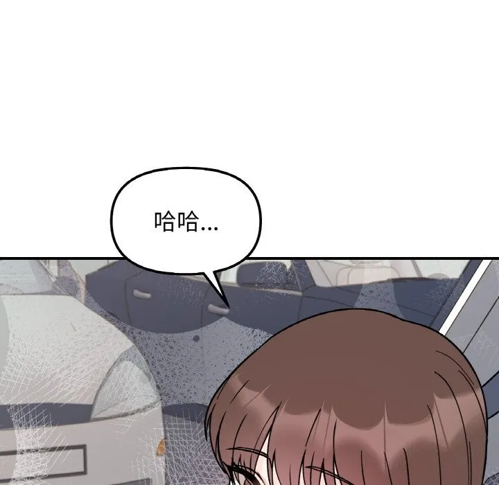 她才不是我姐姐 - 第50話 - page 153