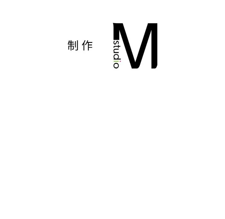 她才不是我姐姐 - 第50話 - page 161