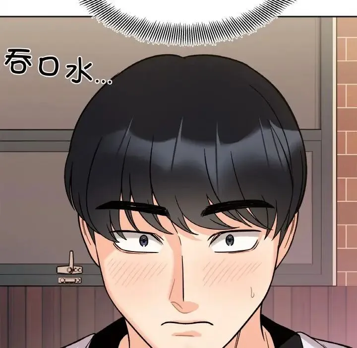 她才不是我姐姐 - 第11話 - page 6