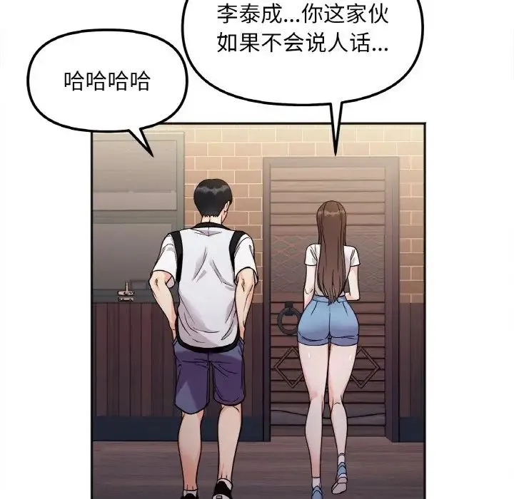 她才不是我姐姐 - 第11話 - page 18