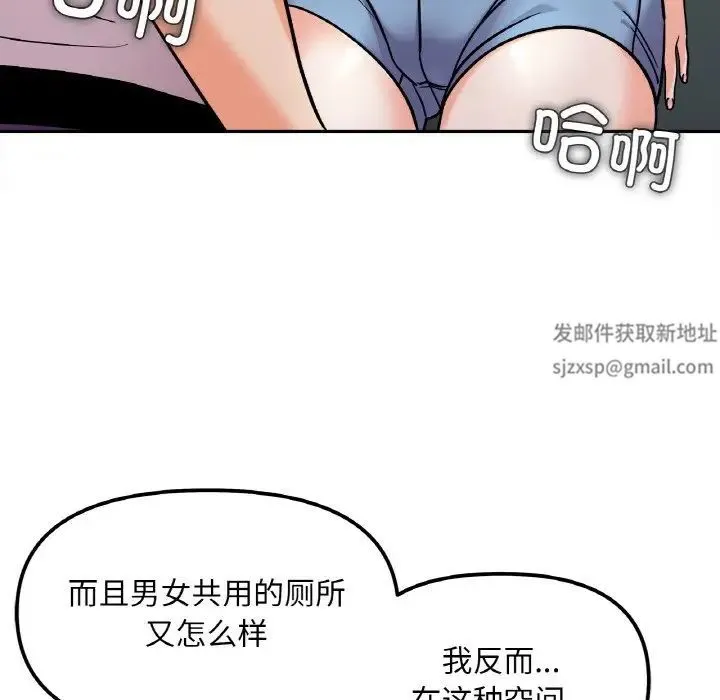 她才不是我姐姐 - 第11話 - page 29
