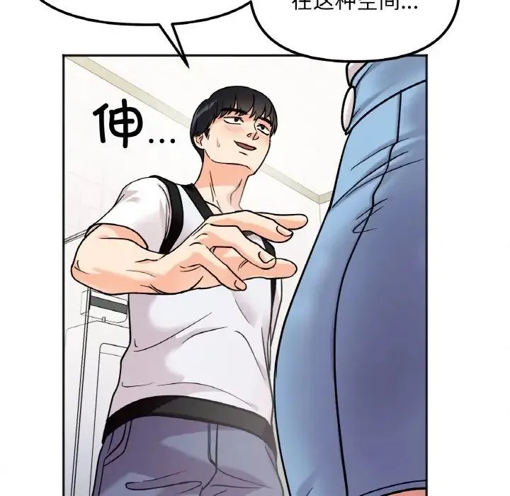 她才不是我姐姐 - 第11話 - page 30