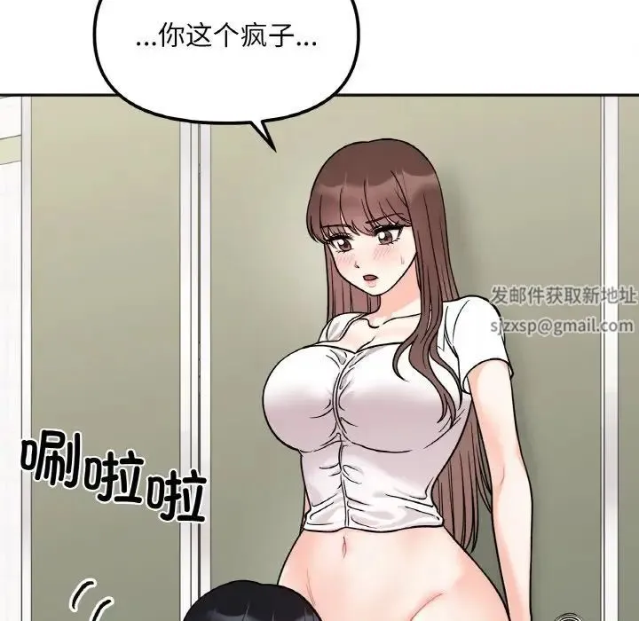 她才不是我姐姐 - 第11話 - page 35