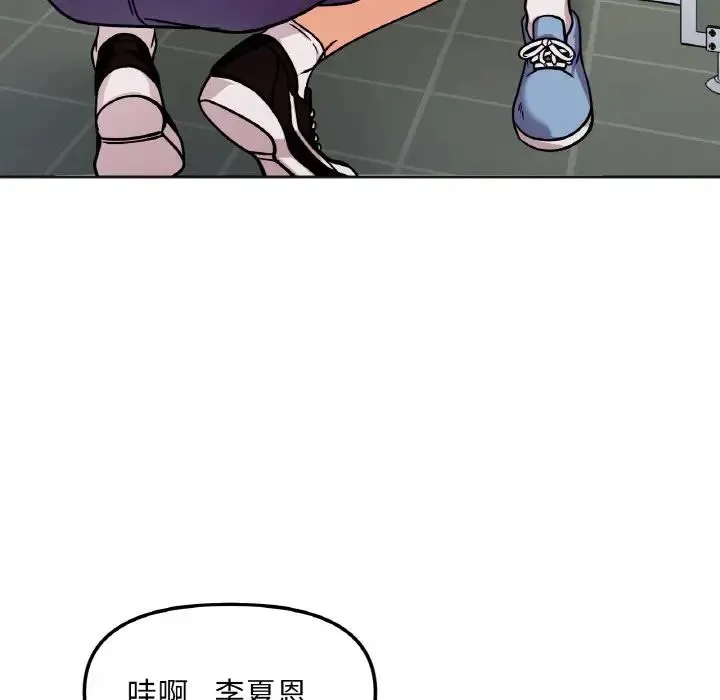 她才不是我姐姐 - 第11話 - page 37