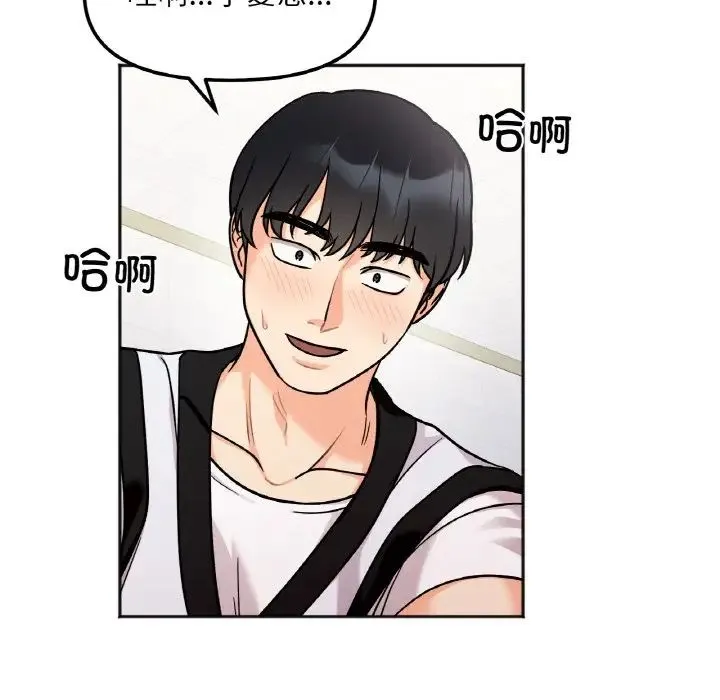 她才不是我姐姐 - 第11話 - page 38