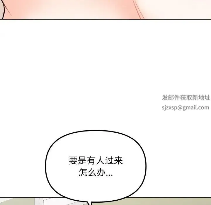 她才不是我姐姐 - 第11話 - page 50