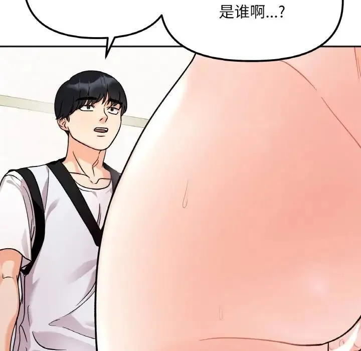 她才不是我姐姐 - 第11話 - page 56