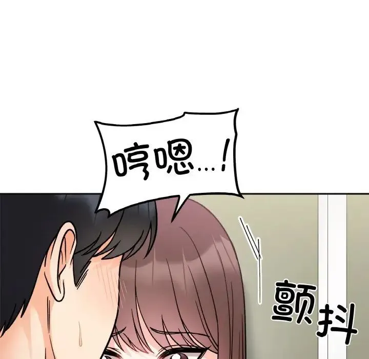 她才不是我姐姐 - 第11話 - page 73