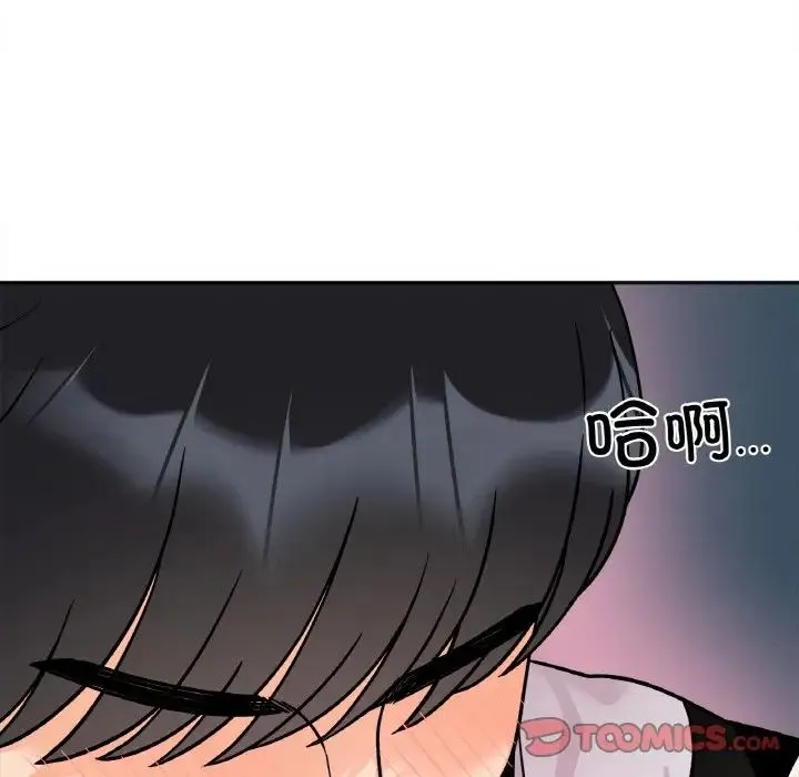 她才不是我姐姐 - 第11話 - page 75