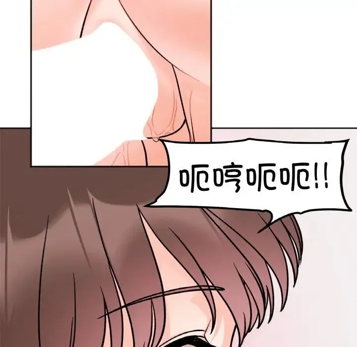 她才不是我姐姐 - 第11話 - page 98