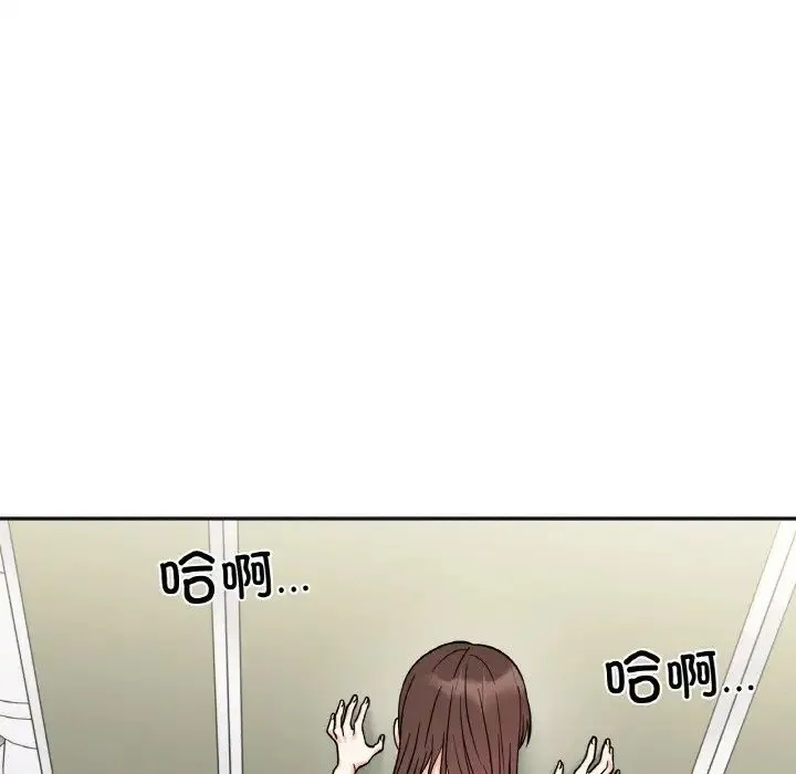 她才不是我姐姐 - 第11話 - page 100