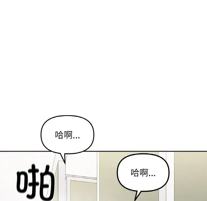 她才不是我姐姐 - 第11話 - page 106