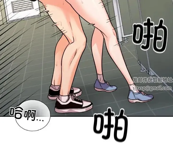 她才不是我姐姐 - 第11話 - page 110
