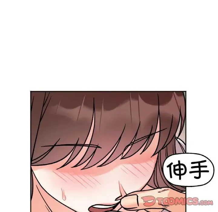 她才不是我姐姐 - 第11話 - page 111