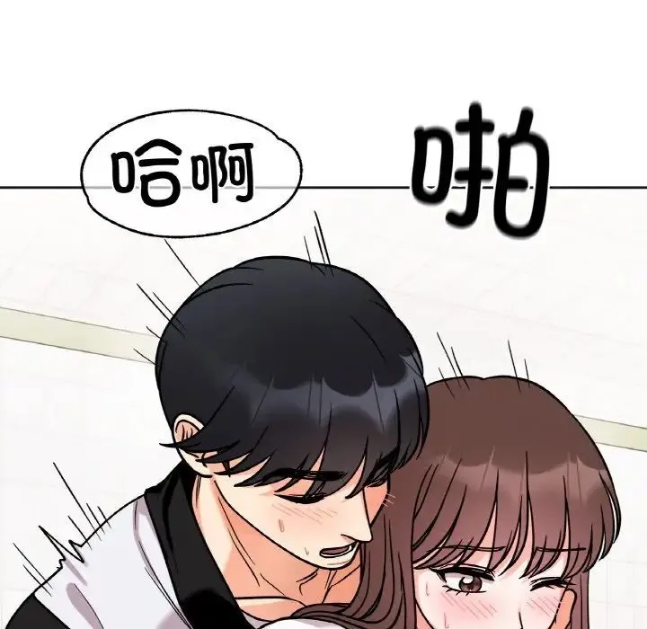 她才不是我姐姐 - 第11話 - page 113