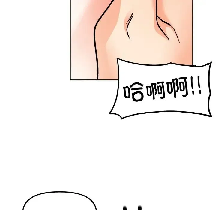 她才不是我姐姐 - 第11話 - page 118