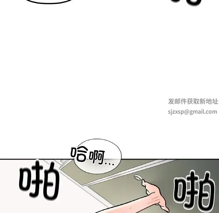 她才不是我姐姐 - 第11話 - page 121