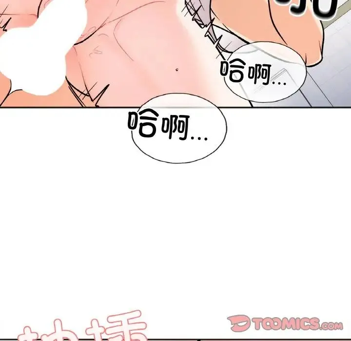 她才不是我姐姐 - 第11話 - page 123