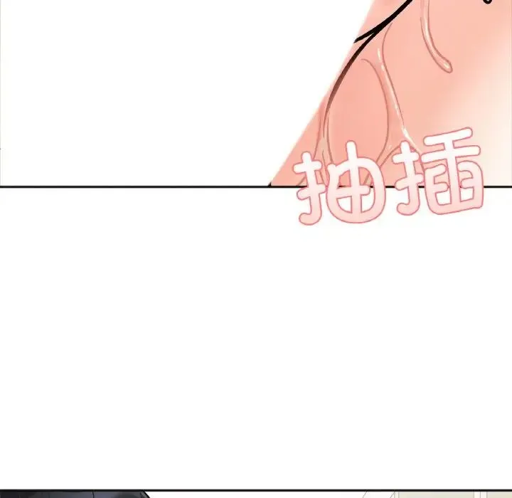 她才不是我姐姐 - 第11話 - page 125