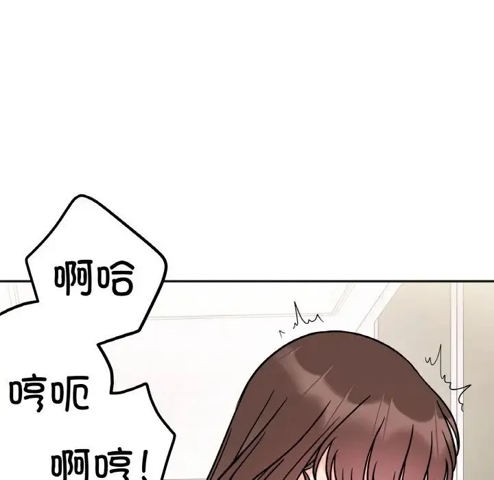 她才不是我姐姐 - 第11話 - page 128