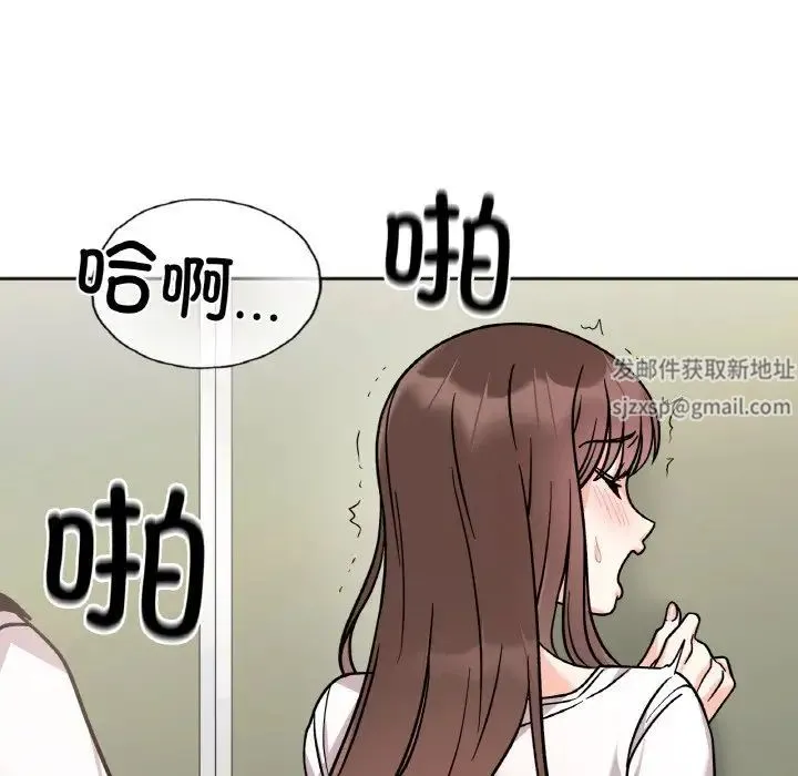 她才不是我姐姐 - 第11話 - page 131