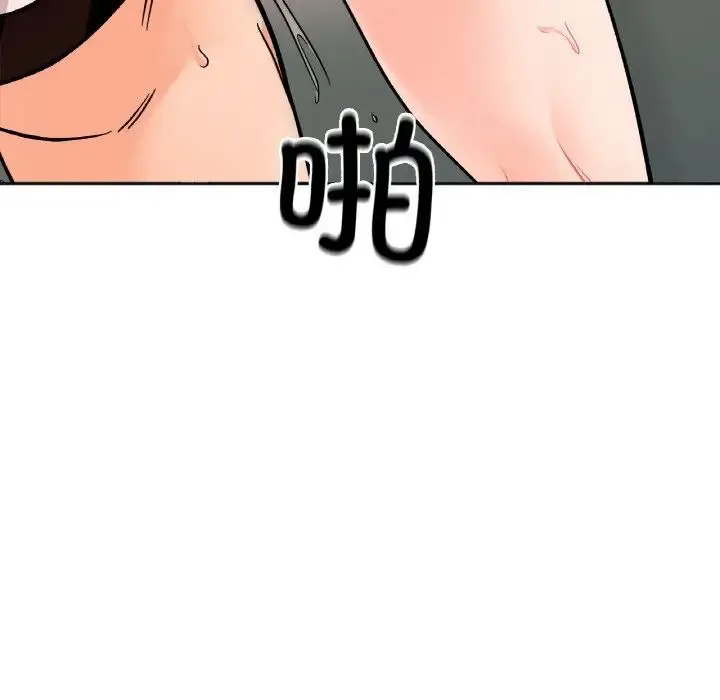 她才不是我姐姐 - 第11話 - page 133