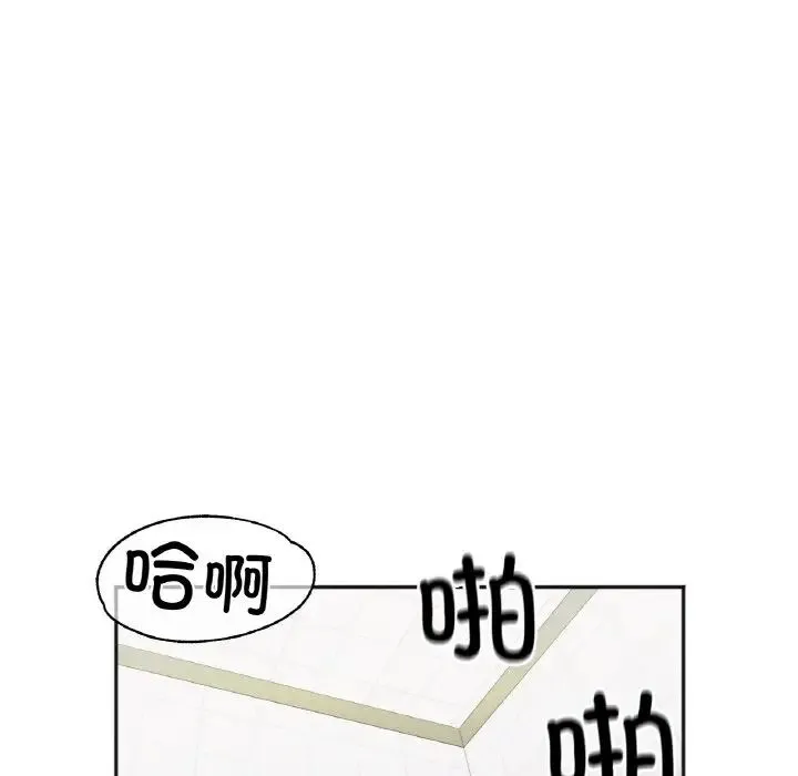 她才不是我姐姐 - 第11話 - page 134