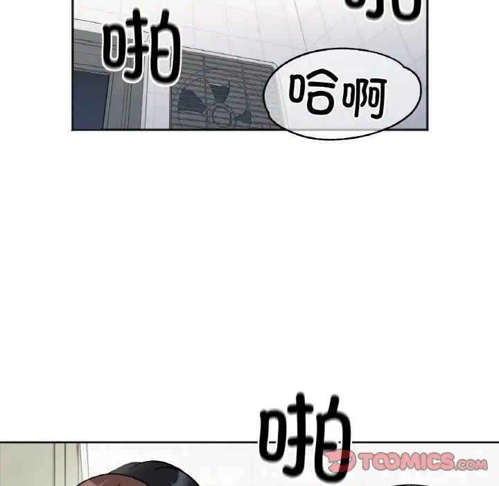 她才不是我姐姐 - 第11話 - page 135