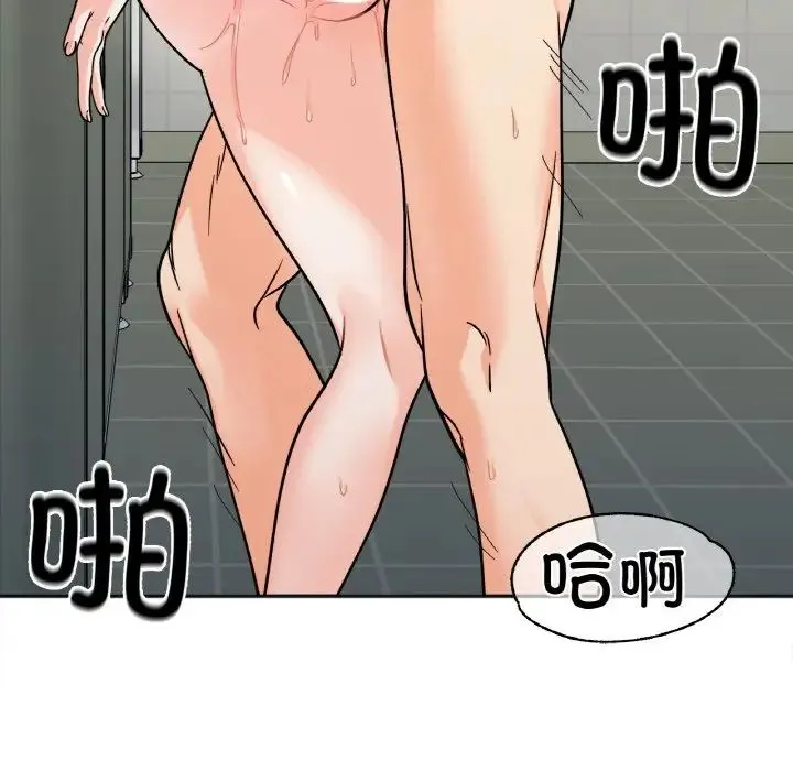 她才不是我姐姐 - 第11話 - page 137