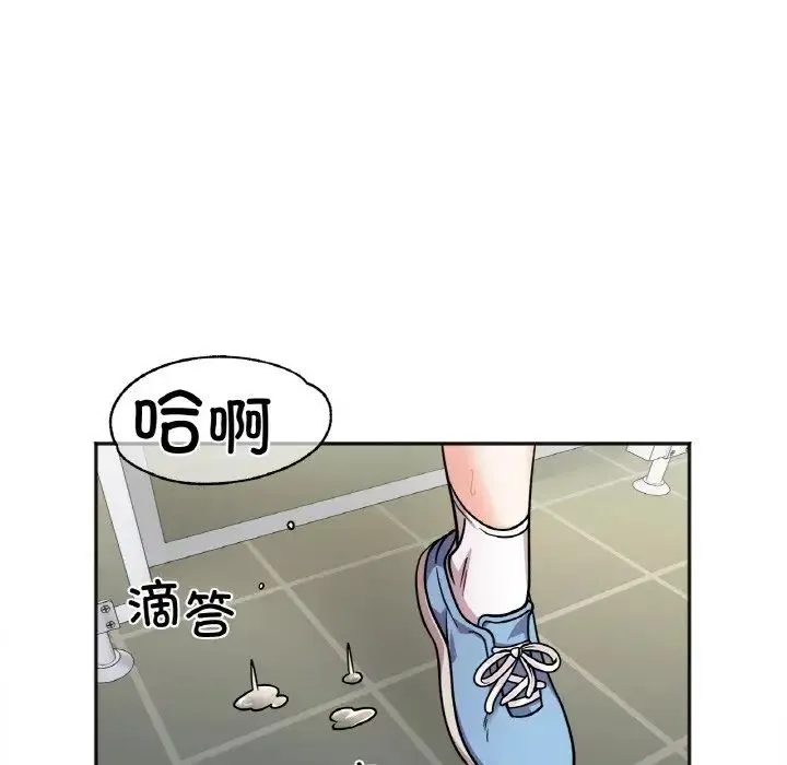 她才不是我姐姐 - 第11話 - page 138