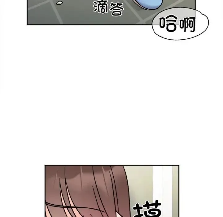 她才不是我姐姐 - 第11話 - page 139