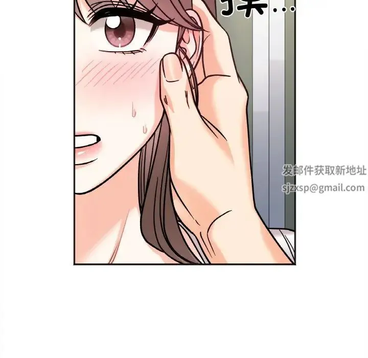 她才不是我姐姐 - 第11話 - page 140