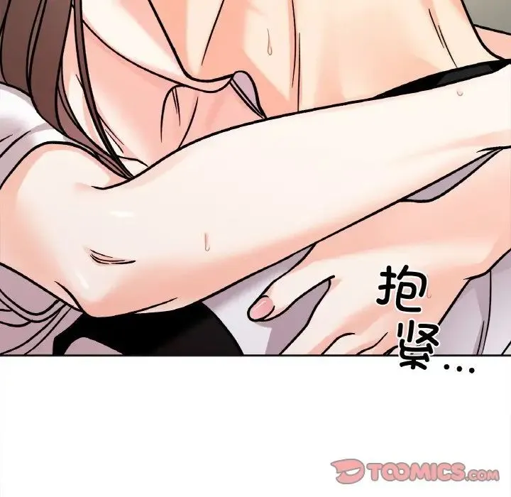 她才不是我姐姐 - 第11話 - page 147
