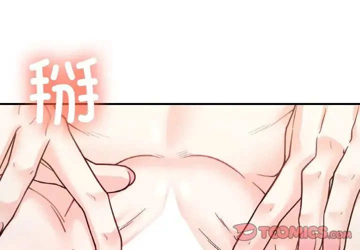 她才不是我姐姐 - 第32話 - page 3