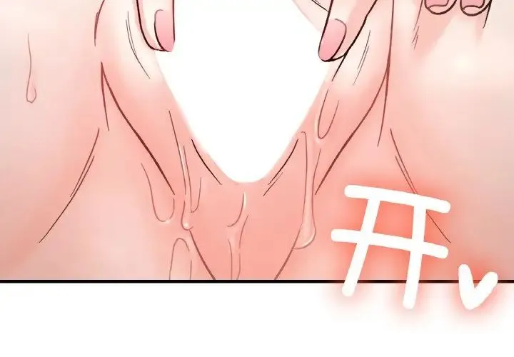 她才不是我姐姐 - 第32話 - page 4