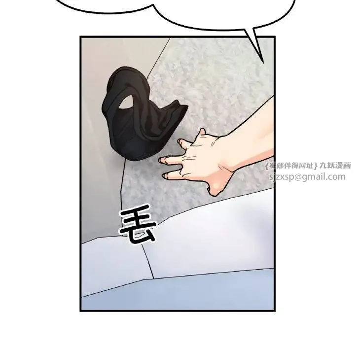 她才不是我姐姐 - 第32話 - page 10
